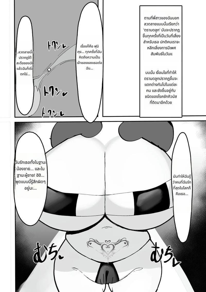 ชีวิตประจำวันกับซัคคิวบัสสาวนมใหญ่